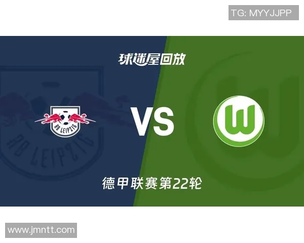 莱比锡RB德甲异军突起崭露头角势不可挡